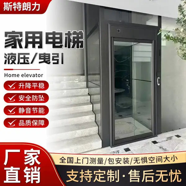 升降平稳 颜色定制 有安全防坠落装置 别墅电梯
