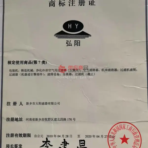 注册商标