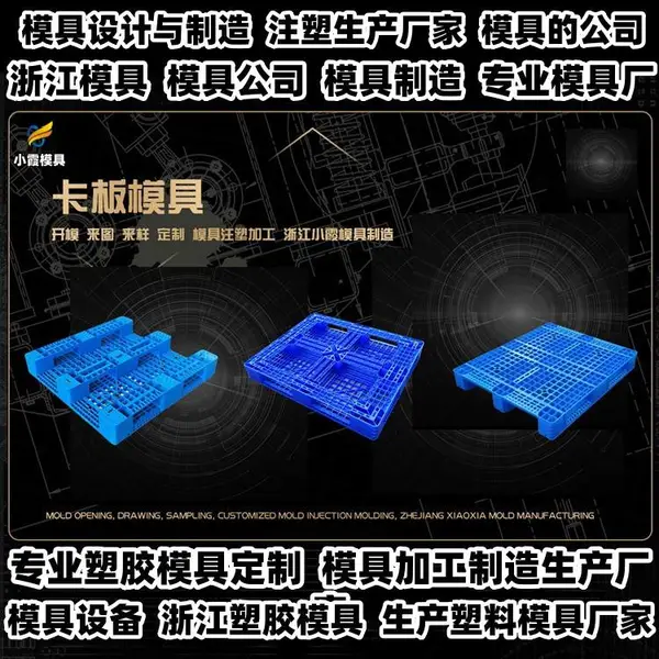 台州模具注塑工厂排名专业注塑加工制作厂