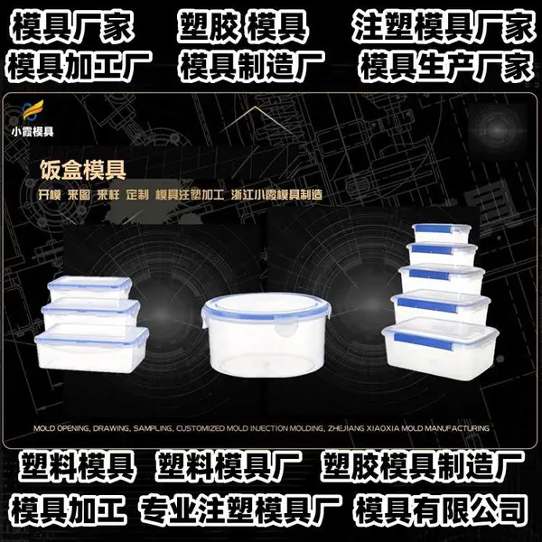 中国模具厂商电话