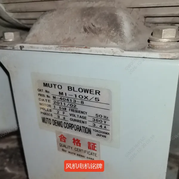 武藤风机MI-10X/5三相高压鼓风机可适配防爆环境