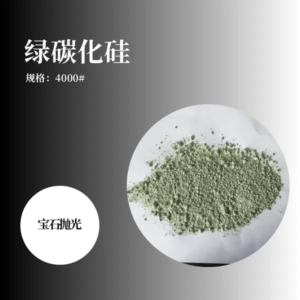 4000# 绿碳化硅微粉 各类宝石镜面抛光用金刚砂磨料
