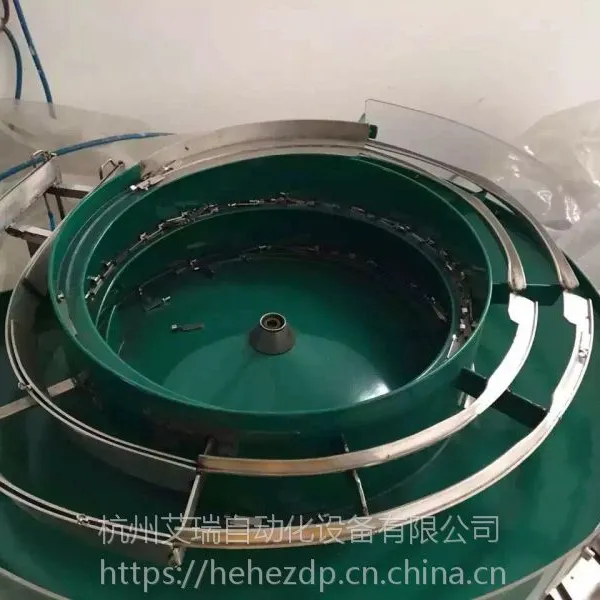 杭州艾瑞 定制螺丝振动盘 辅助送料不锈钢震动盘 加工排序螺栓