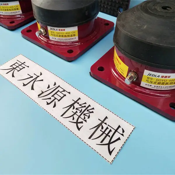 油压机减震器 气垫式减震器,篮球鞋开料机减振器 选锦德莱