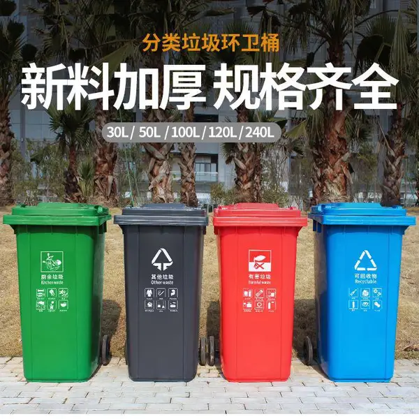 塑料垃圾桶定制240L 丝网印刷 120L塑料加厚挂车新料垃圾桶 济南厂家 一件询价