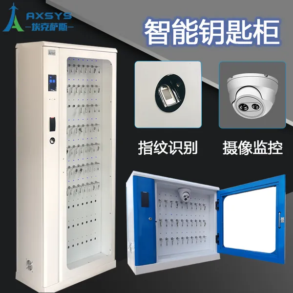 埃克萨斯酒店客房智能钥匙柜公务派车钥匙管理系统人脸开柜