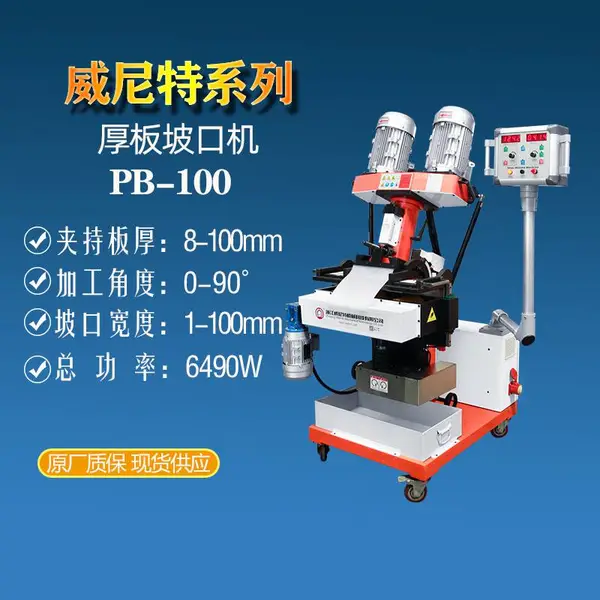 �㽭�����ظְ�ϳ�߻��Զ�����ʽ����¿ڻ�PB-100