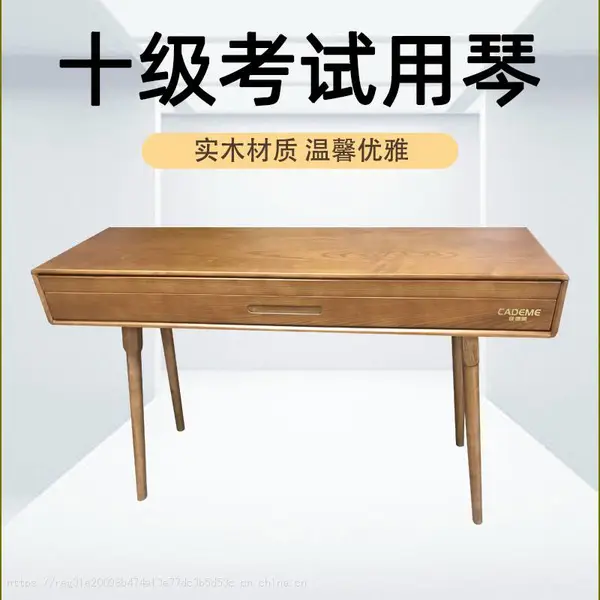佳德美909抽屉书桌款实木电钢琴