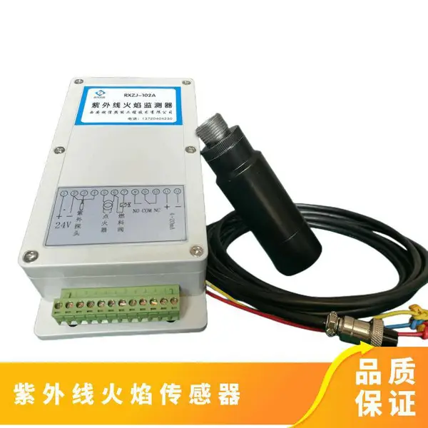 燃信热能 RXZJ-102A紫外线火焰检测器(4-20mA火焰检测器)