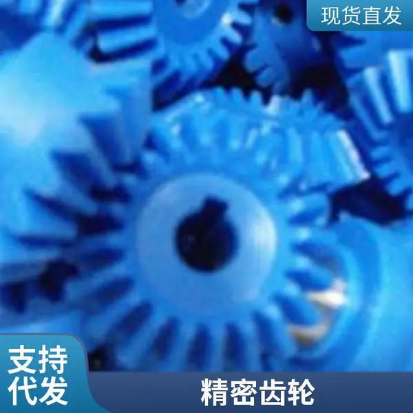 塑胶电子外壳 设计注塑加工 POM塑料 尼龙齿轮 注塑模具 注塑生产