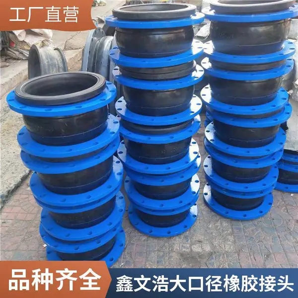 挠性接头补偿器大口径橡胶软连接伸缩节大口 径烟道软接头