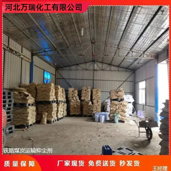 工地环保抑尘剂 新疆 城市道路喷洒抑尘剂 环保产品