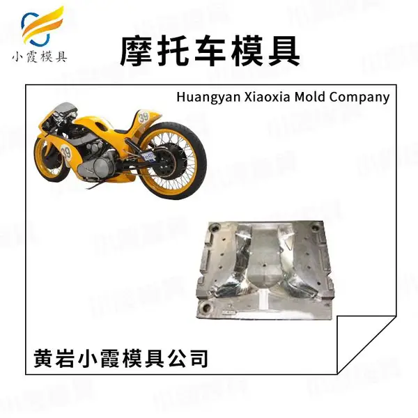 模具制作厂有哪些
