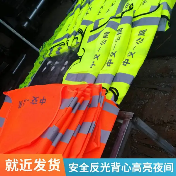 工地反光马甲 宣传背心 闪送外卖工作服 活动宣传团队服