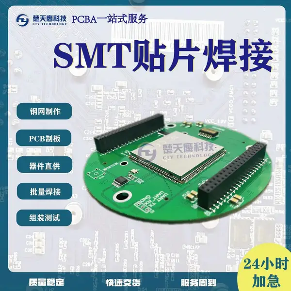 保定电路板焊接厂家-pcb焊接厂家-样板焊接厂家-研发板焊接厂家