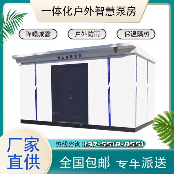 邵阳管网无负压供水设备一体化污水提升装置