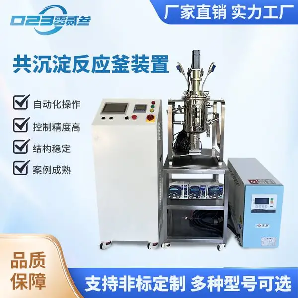 水热反应釜