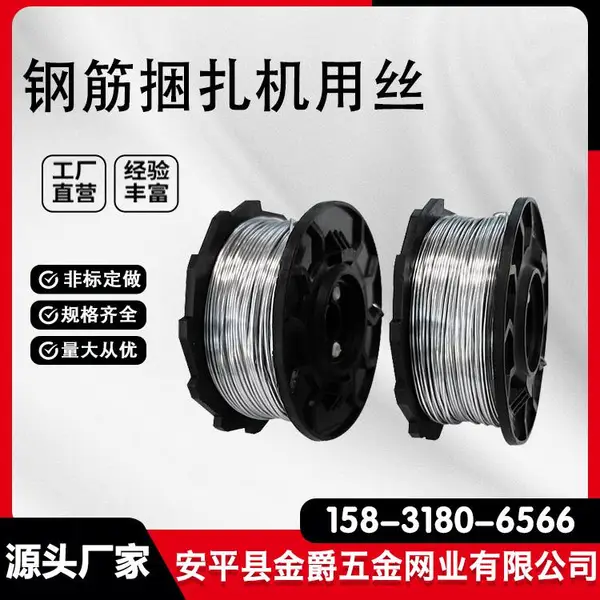 多机型建筑工地便携性钢筋绑扎机专用小轴丝