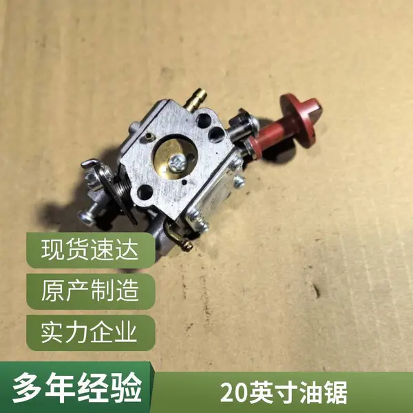 维修及链条绿化用富世华油锯锂电锯