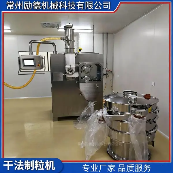 LG系列干法制粒机 优质不锈钢制作 药用造粒设备
