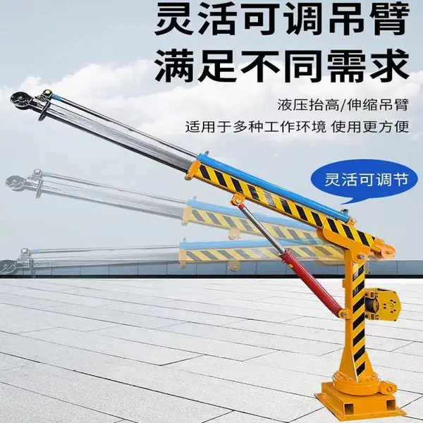 移动式液压小吊机 车间仓库360°旋转轻型起重吊运设备