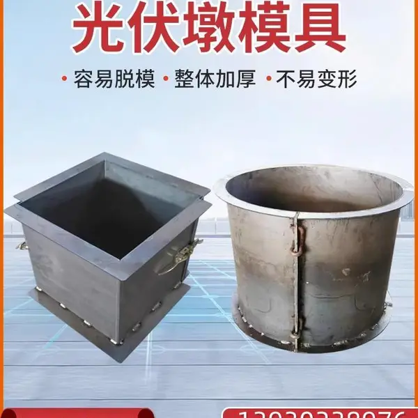 铧锋批发水泥光伏墩钢模具 预制基础桩模板 坚固 不易变形