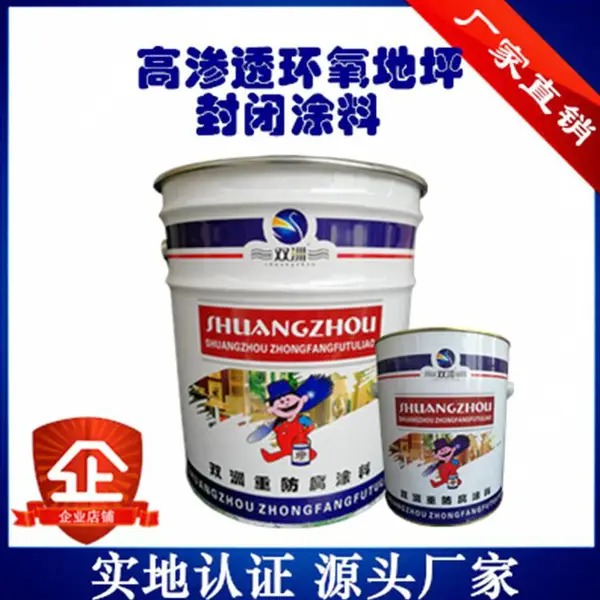 环氧地坪中间漆厂家 金刚砂材料 广东环氧地坪漆醇酸地板漆