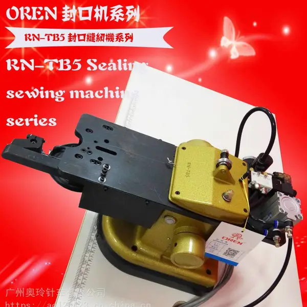 新会奥玲玩具 厂封口机 RN-TB5 毛绒公仔裘皮机 玩具猪拼接缝口锁边