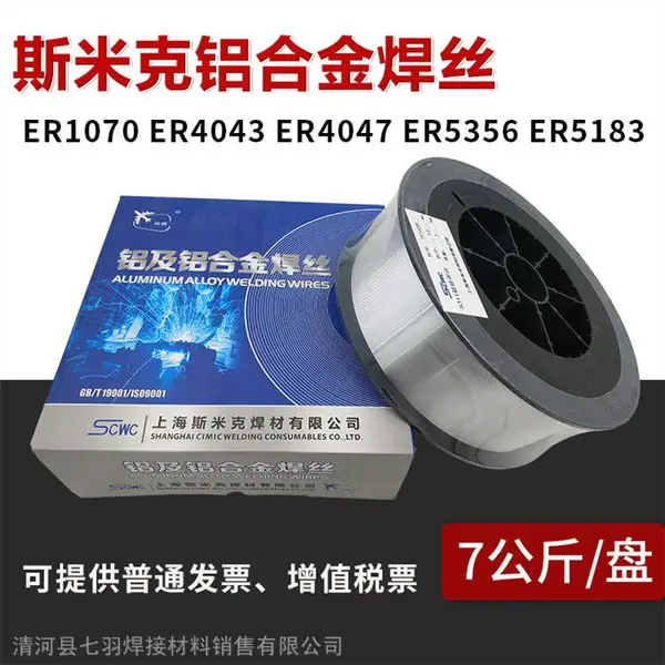 ER3A21铝焊丝 ER3A21铝硅焊丝 铝硅合金焊丝 1.0-1.2-1.6-2.0mm