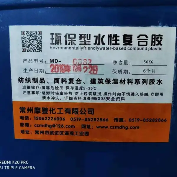 海绵砂纸砂纸复合胶,植绒拉绒砂纸片复合胶水。义乌砂纸复合胶