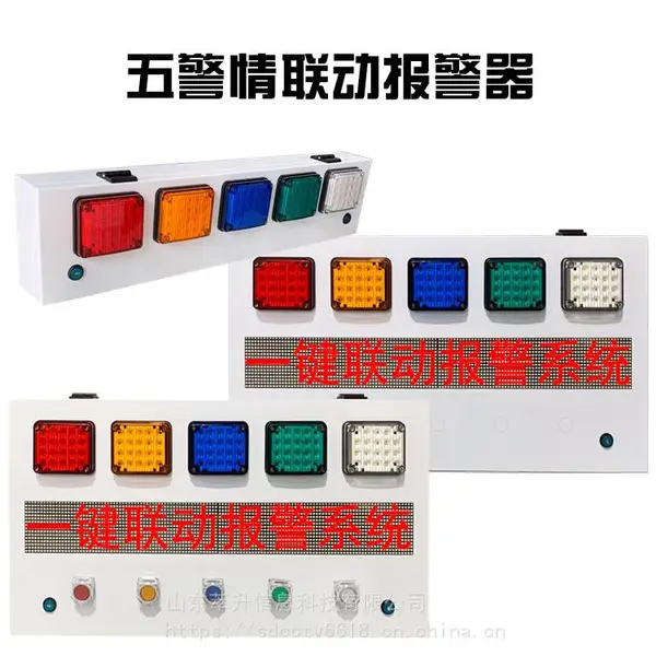 局域网五级联动报警器接警终端报警器BD监狱一键多级联动报警器 三种部队预制声音