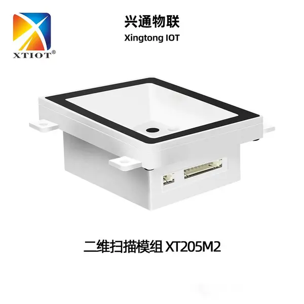 XT205M2����ʶ�����һ��������ά��ɨ����ɨ��ģ��ɨ��ģ��