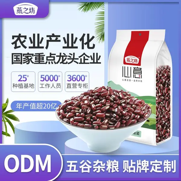 五谷杂粮批发 赤小豆批发 赤豆批发
