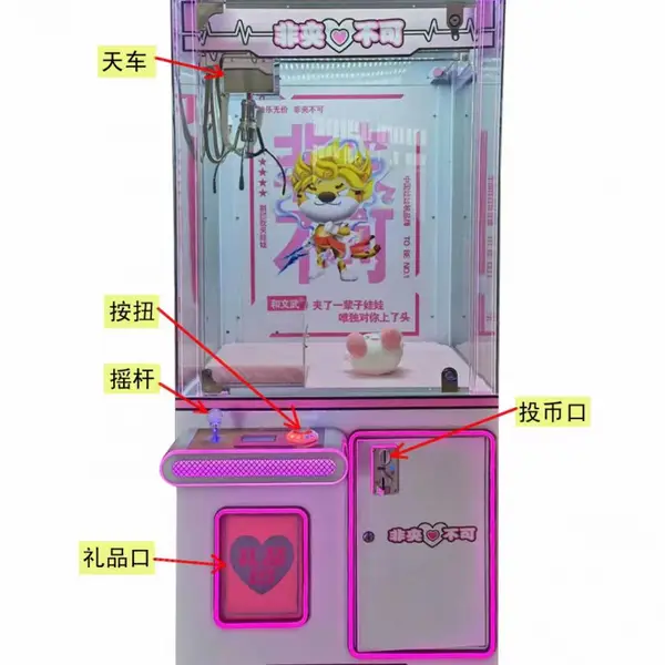 和文武动漫 娃娃机投放 中山娃娃机投放 江门娃娃机合作