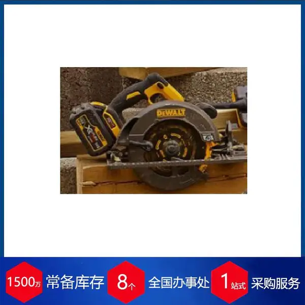 �ն���-��Ӧ����dewalt�綯����DCS781N-XJ