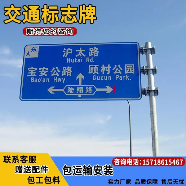 交通指示牌/道路铝板加厚标志牌/交通设施工程