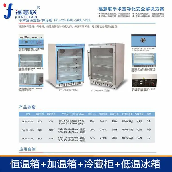 ������ҽ�ñ��¹�2-48��595��570��865mm150L