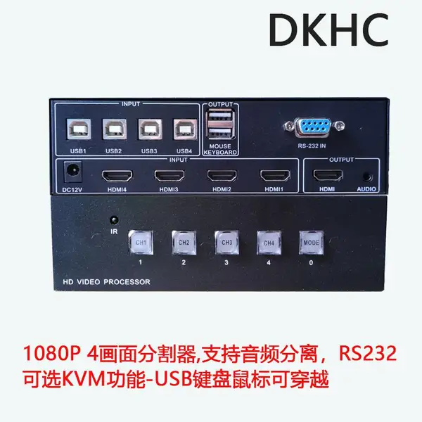 hdmi多画面分割器4画面8画面9画面16画面支持1080P或4K