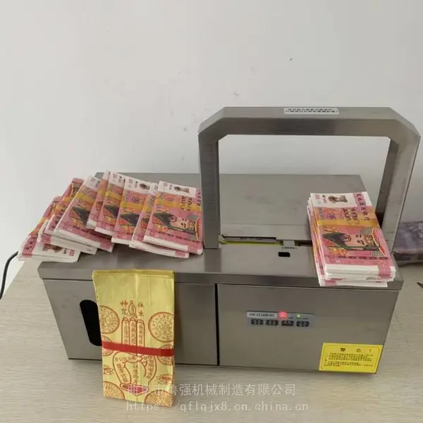 鲁强包装行业 袜子/内裤包装扎捆机 自动包装机 打捆机