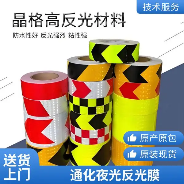 蓄光夜光膜荧光贴 乳白黄绿色发光绿色膜 印刷UV写真喷绘雕刻字膜