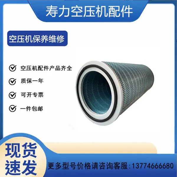 寿力空压机配件空气滤清器进口品质过滤芯02250135-148高效过滤器