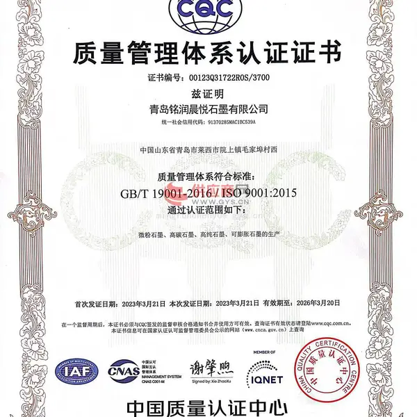 质量管理体系认证证书