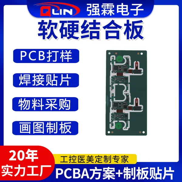fpc软硬结合板 柔性线路板 fpc排线打样超薄pcb源头工厂PCBA加工