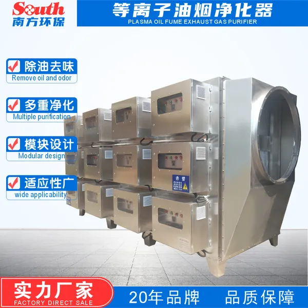 废气UV光解处理器 等离子UV光氧催化一体机复合型VOC废气处理设备