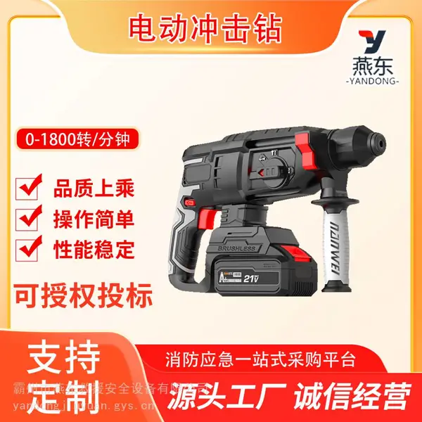 2.0J锤击力电动冲击钻大功率无刷锂电电锤三合一手持式双用电镐