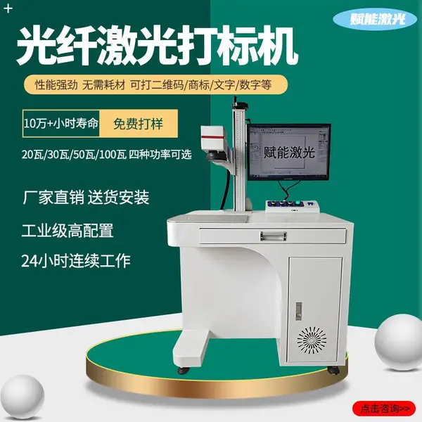 成都/眉山/雅安精密机械零件激光打标机 塑料制品激光打码机销售