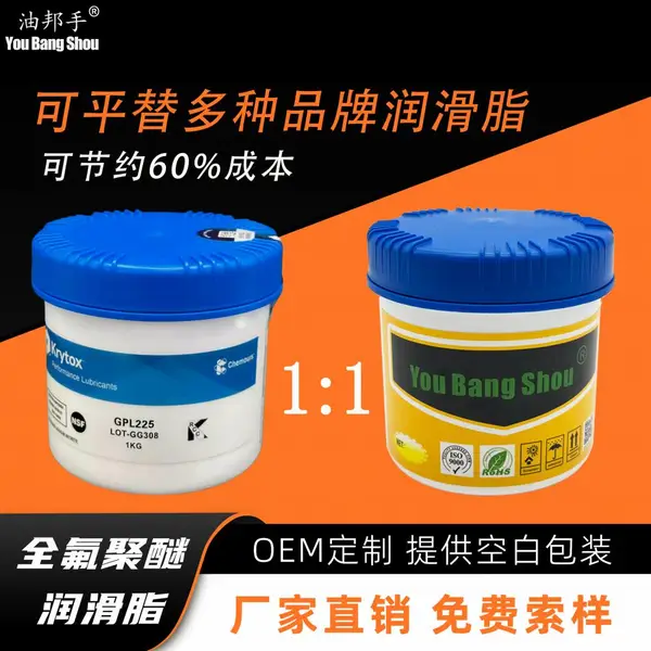 全氟聚醚润滑脂怎么选 替代杜邦Krytox GPL系列 耐高温轴承润滑 厂家