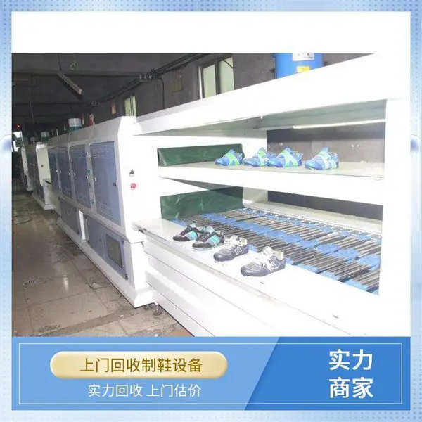 回收二手鞋面蒸湿软化机油压皮带肩带机 收购摇臂式裁断机设备