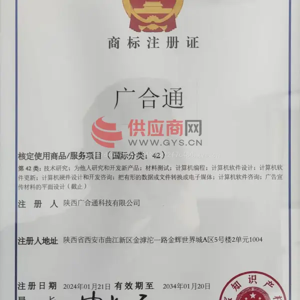 商标注册证