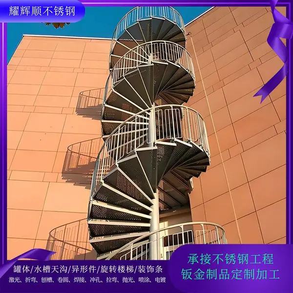 卷圆3.0厚板防滑板折弯 压花纹板激光半圆 304不锈钢踏步板旋转楼梯